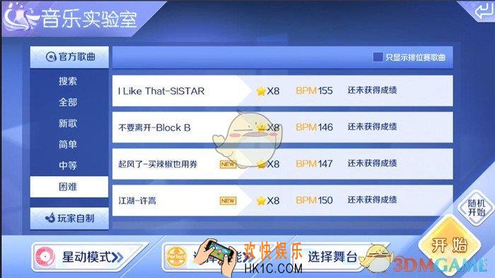 QQ炫舞星动模式起风了难不难_QQ炫舞星动模式起风了音符分析