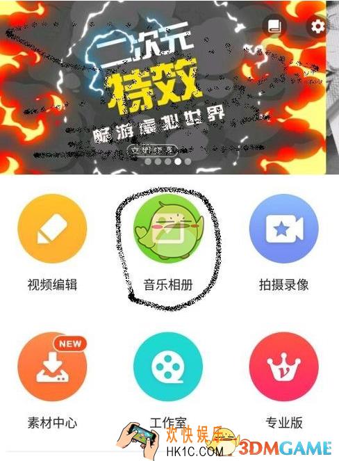 乐秀视频编辑器制作手书教程_怎么用乐秀制作手书