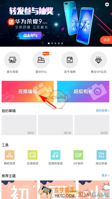 乐秀视频编辑器调节视频参数教程_怎么修改视频参数