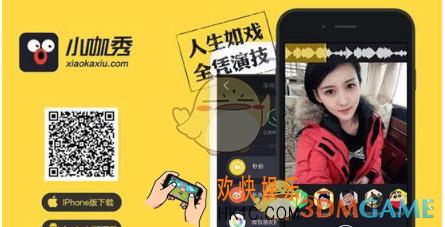 小咖秀如何搜索好友 搜索好友方法