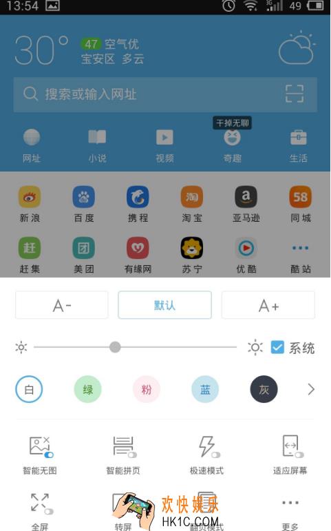UC浏览器设为默认浏览器方法 怎么设成默认浏览器