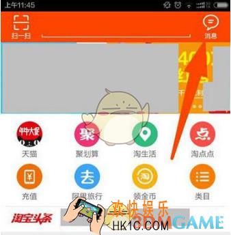 淘宝网怎么导入手机联系人为好友 导入手机联系人方法