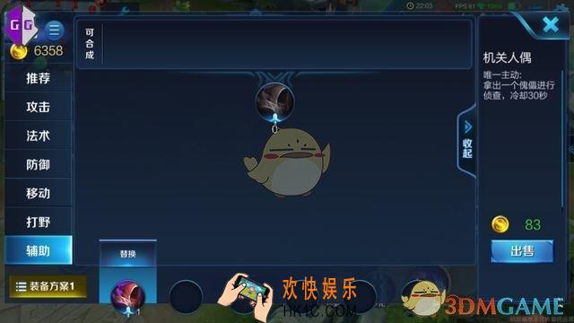 王者荣耀机关人偶功能属性介绍_边境突围模式机关人偶有什么用