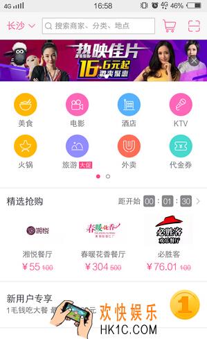 百度糯米团购怎么付款 团购付款方法介绍