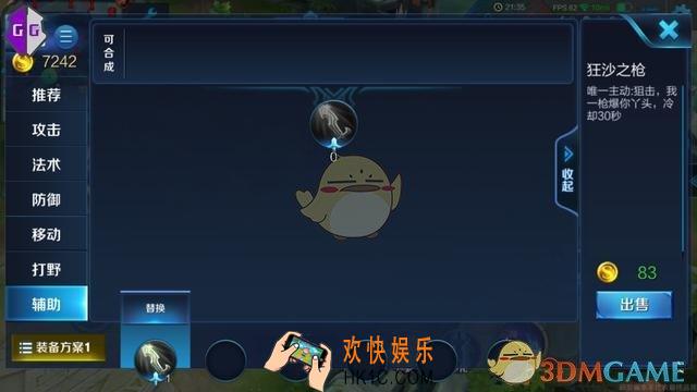 王者荣耀狂杀之枪功能属性介绍_边境突围模式狂杀之枪有什么用