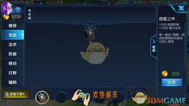 王者荣耀隐匿之甲功能属性介绍_边境突围模式隐匿之甲有什么用