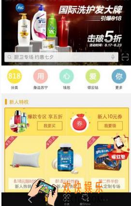 苏宁易购怎么看优惠卷 看优惠卷方法
