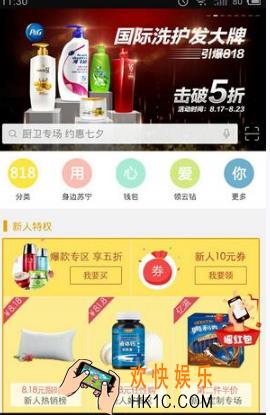 苏宁易购怎么添加收货地址 添加收货地址教程