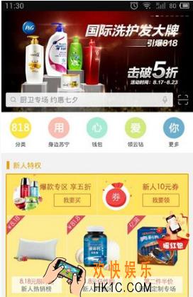 苏宁易购售后服务怎么申请 售后服务申请方法