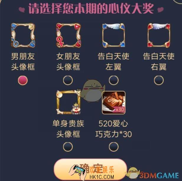 王者荣耀520有哪些活动可以获得头像框_520活动怎么获得头像框