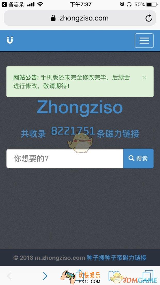 手机迅雷番号使用教程_番号怎么在手机上用