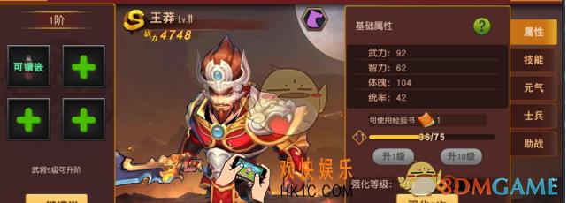 群英天下如何快速提升战斗力 战斗力快速提升方法
