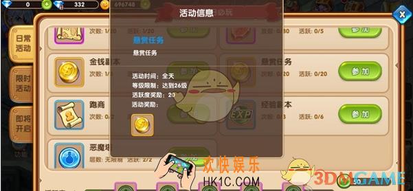 逍遥江湖悬赏任务玩法介绍 悬赏任务怎么玩