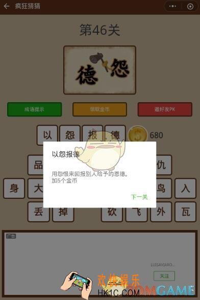 微信疯狂猜猜第46关答案_第46关怎么过