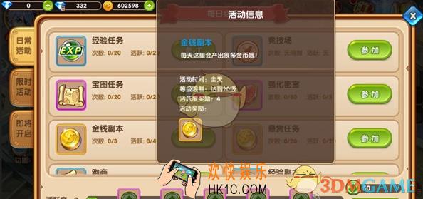 逍遥江湖金钱副本玩法介绍 金钱副本怎么玩
