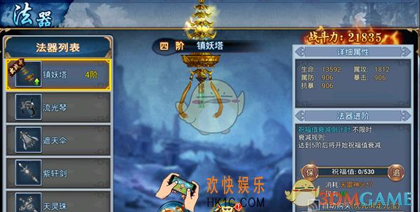 斗圣传说法器系统介绍 法器系统怎么玩