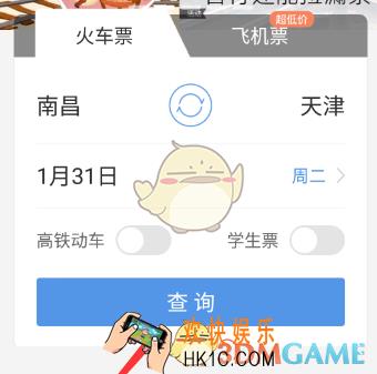 智行火车票抢票教程_怎么抢票