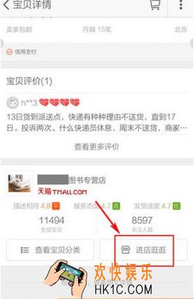 淘宝网收藏店铺方法 怎么收藏店铺