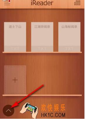 掌阅wifi传书教程 怎么wifi传书方法