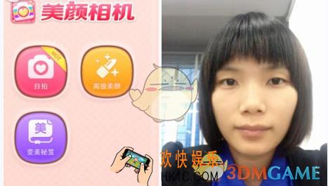 美颜相机一键美颜使用教程 什么是一键美颜