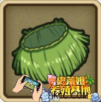 牧羊人之心草裙配方公式_草裙需要什么材料