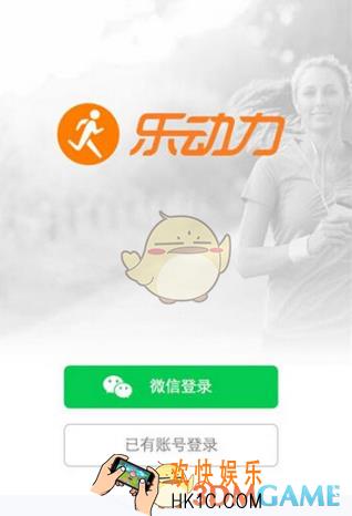 乐动力怎么记录跑步数据 记录跑步数据方法