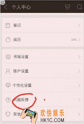 掌阅解除绑定银行卡教程 怎么解除银行卡绑定