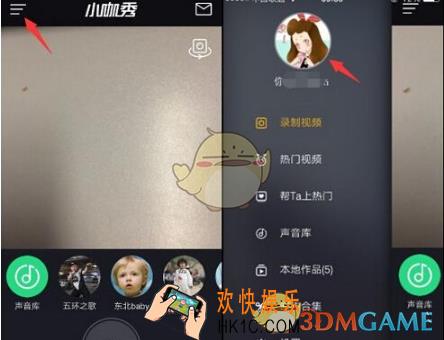 小咖秀如何取消关注 取消关注方法