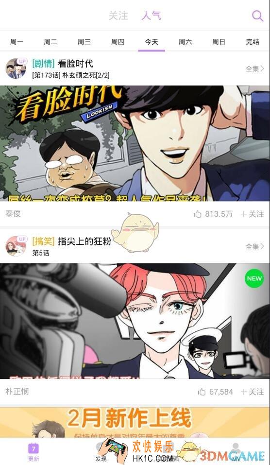 咚漫将作品添加到我的最爱方法介绍_怎么收藏作品