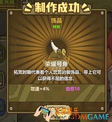 牧羊人之心荣耀号角配方公式_荣耀号角需要什么材料
