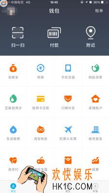 支付宝账号怎么举报 账号举报方法