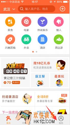大众点评抵用券使用方法 抵用券怎么使用