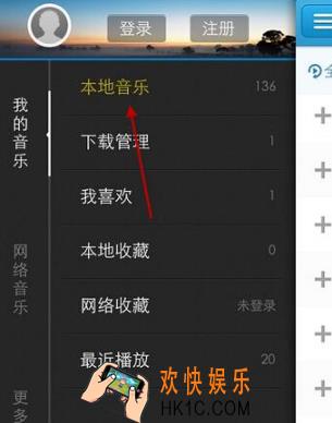 酷狗音乐怎么一键分享音乐  一键分享音乐方法