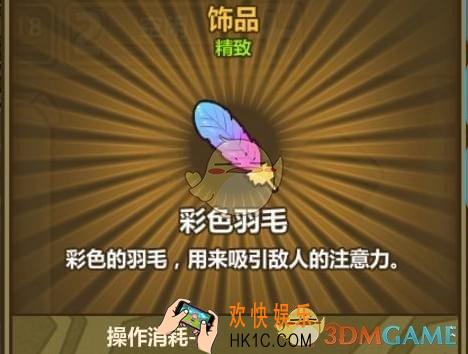 牧羊人之心彩色羽毛配方公式_彩色羽毛需要什么材料