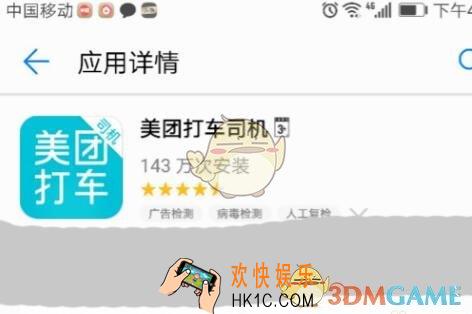 美团打车司机端无车注册方法介绍_无车怎么注册司机端