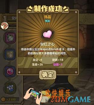 牧羊人之心粉红之心配方公式_粉红之心需要什么材料