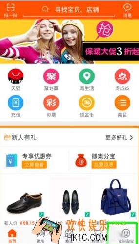 手机淘宝缓存清理教程 手机淘宝缓存怎么清理