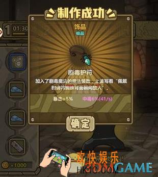 牧羊人之心剧毒护符配方公式_剧毒护符需要什么材料