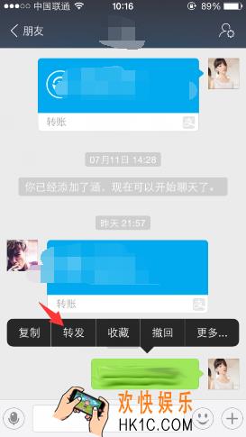 支付宝聊天消息怎么转发 聊天消息转发方法