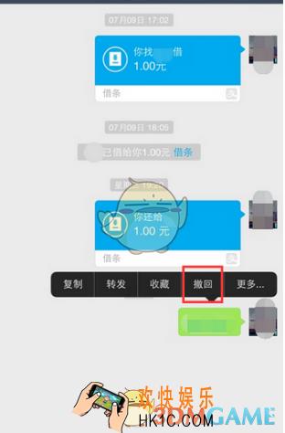 支付宝怎么撤回消息 撤回消息方法