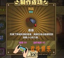 牧羊人之心香囊配方公式_香囊需要什么材料