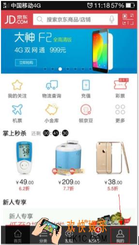 手机京东查询订单方法介绍_在哪里查询订单信息