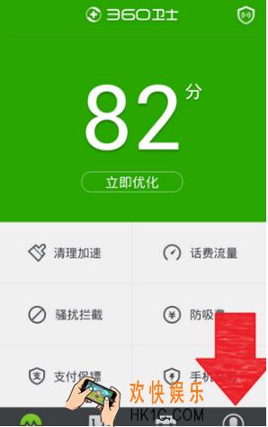 360手机卫士如何设置隐私 设置隐私方法