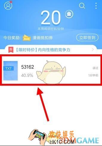 qq阅读设置上下翻页方法介绍_怎么设置上下翻页