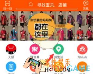 手机淘宝可以买火车票吗 买火车票方法