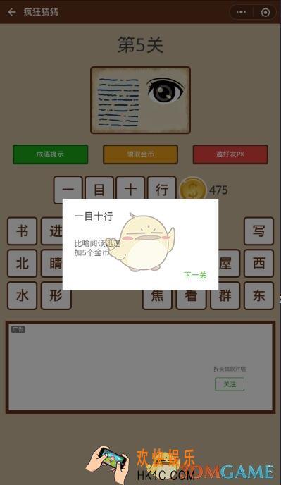 微信疯狂猜猜第5关答案是什么_第5关怎么过