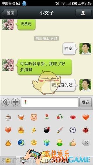 微信昵称怎么加表情 昵称添加表情方法