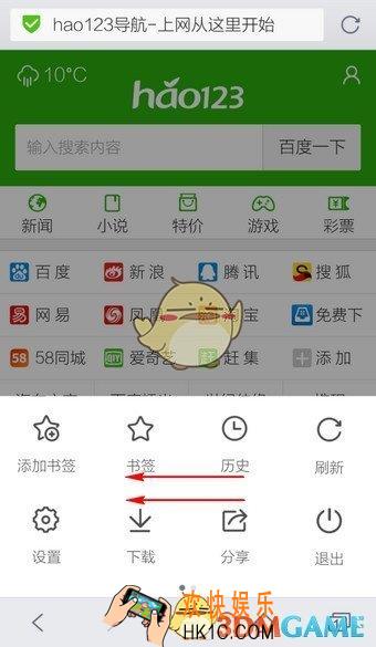QQ浏览器怎么设置夜间模式 设置夜间模式方法