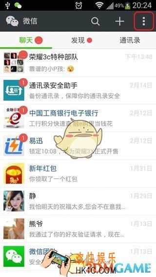 微信为什么退出还能收到信息 微信完全退出关闭教程