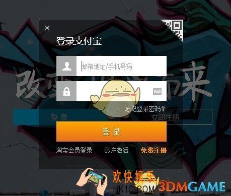 支付宝账号无故被冻结了怎么办 账号被冻结了解决方法